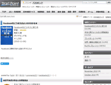 Tablet Screenshot of blue.start-point.net